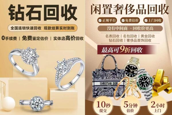 肇庆市四会回收钻石